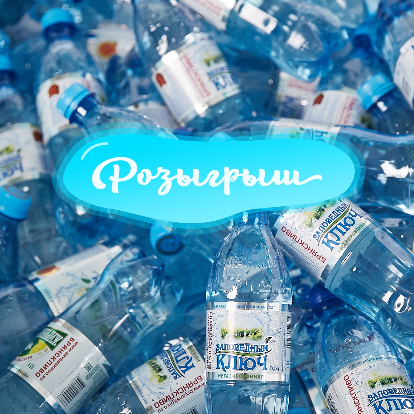 Новый конкурс "Вода, водица"!