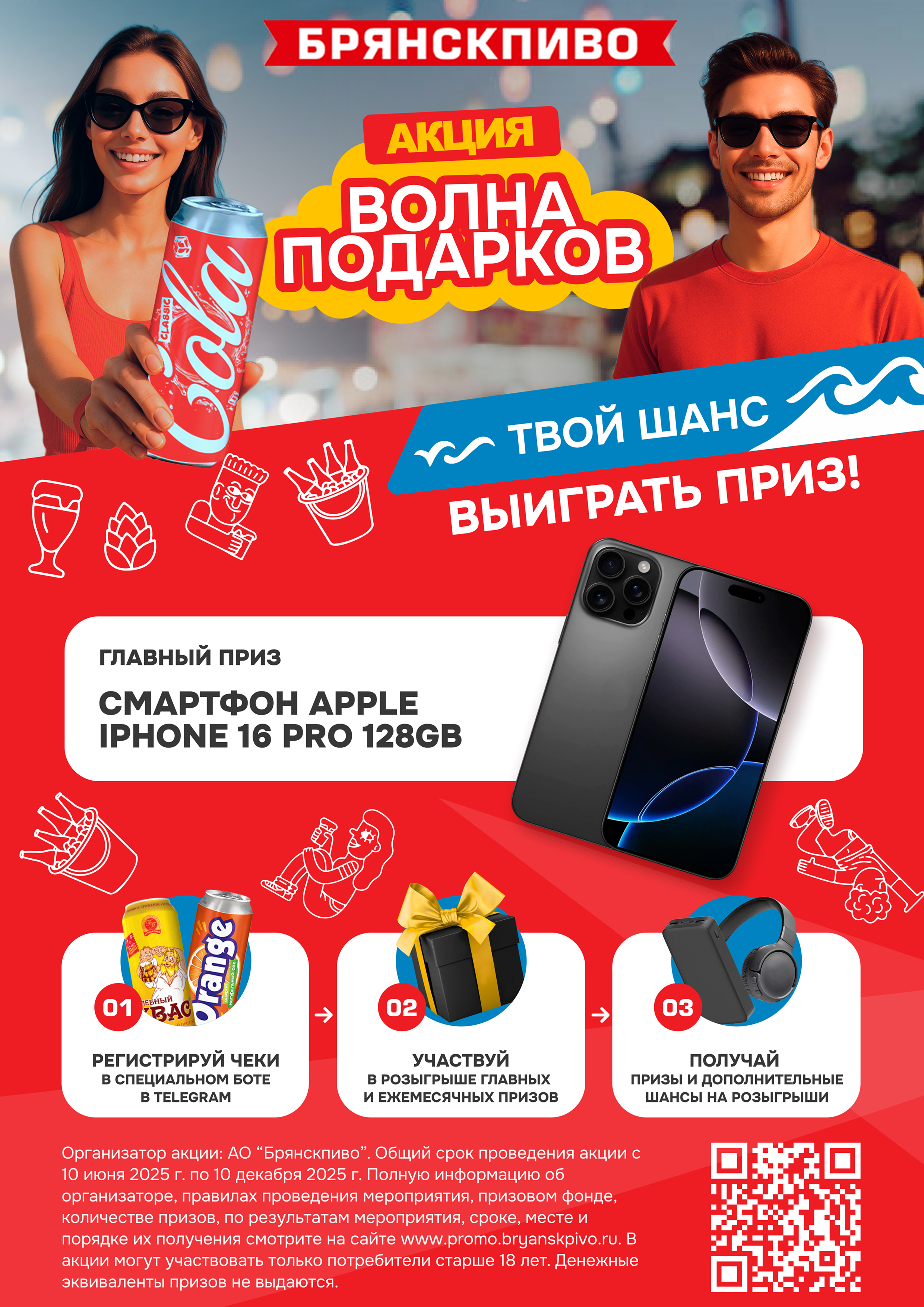Акция