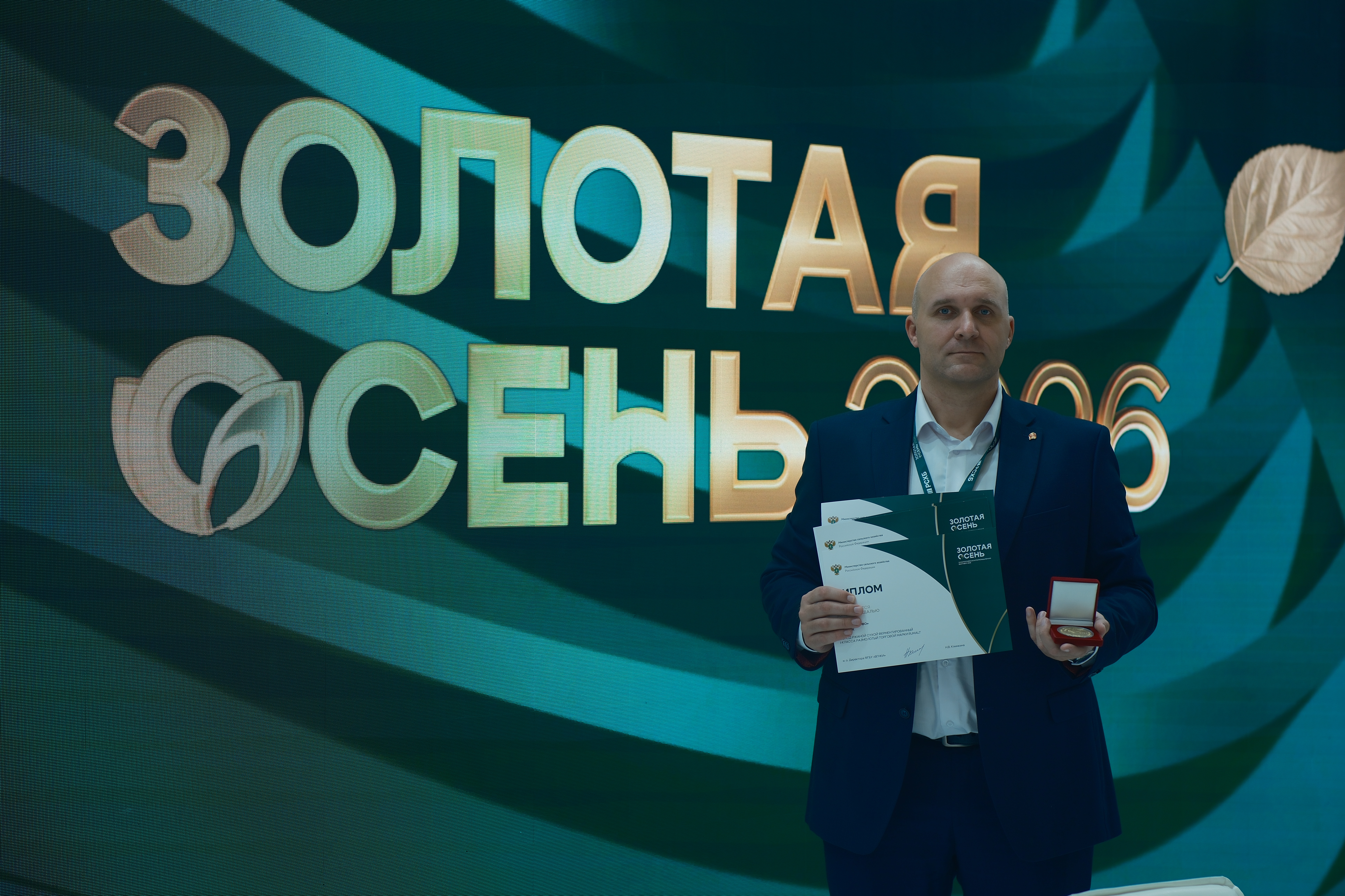 «ЗОЛОТАЯ ОСЕНЬ — 2026»: ПЯТЬ ЗОЛОТЫХ МЕДАЛЕЙ «БРЯНСКПИВО»!