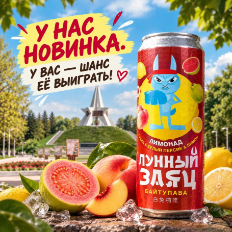 Байтупава ищет первых счастливчиков!