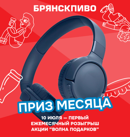 Первая волна подарков уже близко! 
