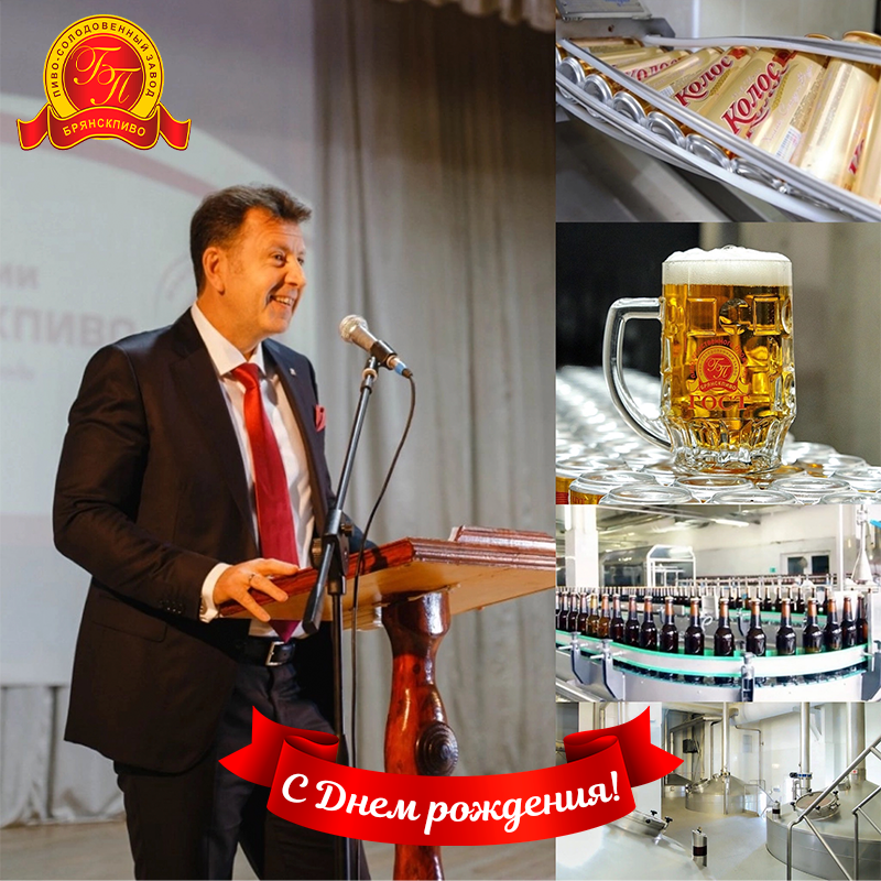 С Днем рождения, Сергей Александрович!