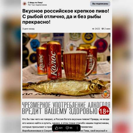 Наш «Колос Крепкий» — в центре внимания!
