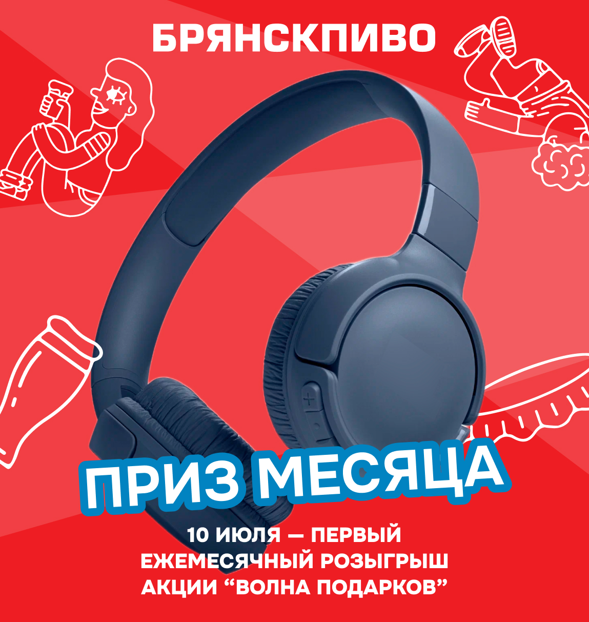 Первая волна подарков уже близко!