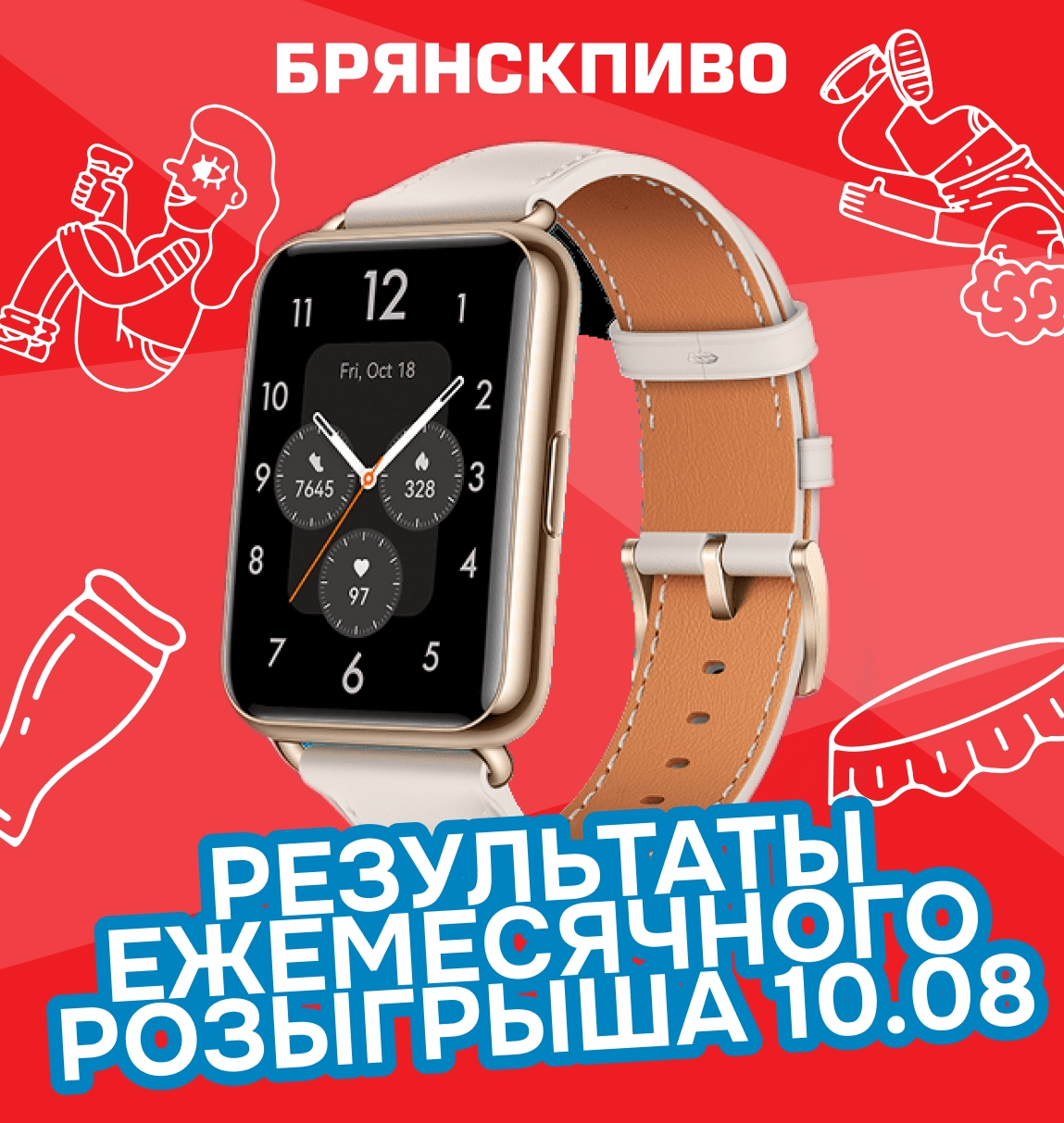 Результаты второго ежемесячного розыгрыша готовы! 