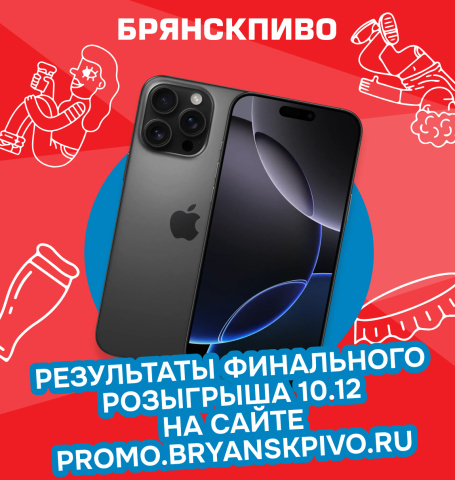 Акция "Волна Подарков" | Подведены итоги розыгрыша 10 декабря! 