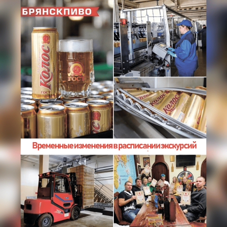 Внимание! Временные изменения в расписании экскурсий