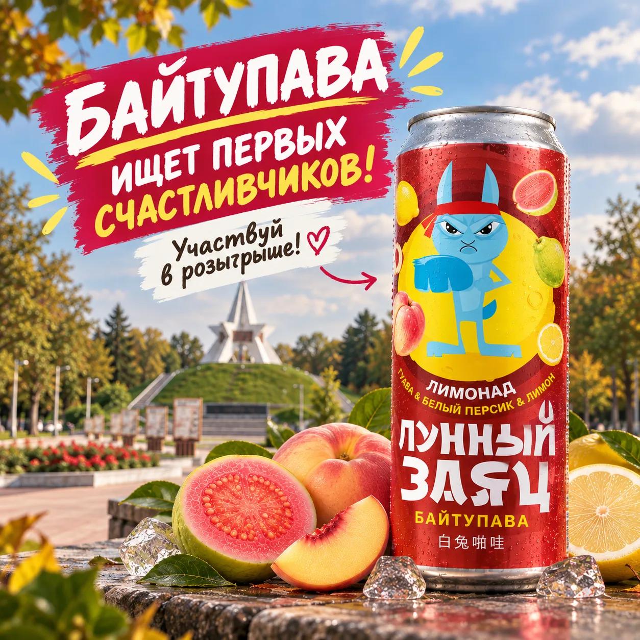 Байтупава ищет первых счастливчиков!