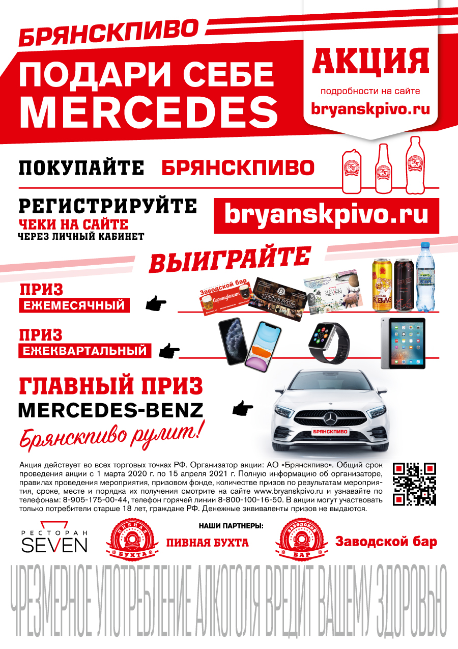 Новая акция "Рули удачей"!
