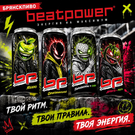 Удивлять — так по полной!