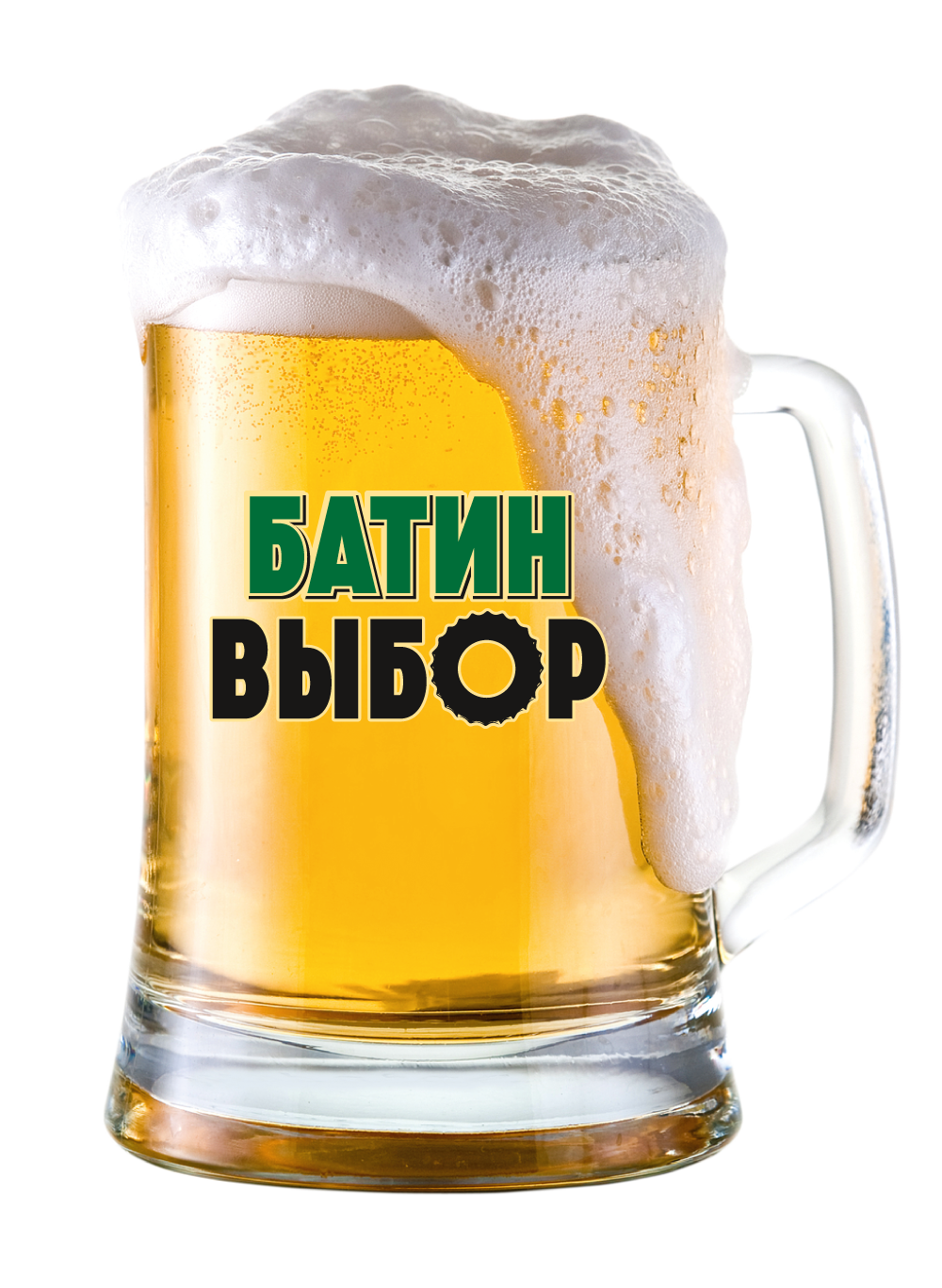 Пиво светлое «Батин Выбор хмельное» разливное