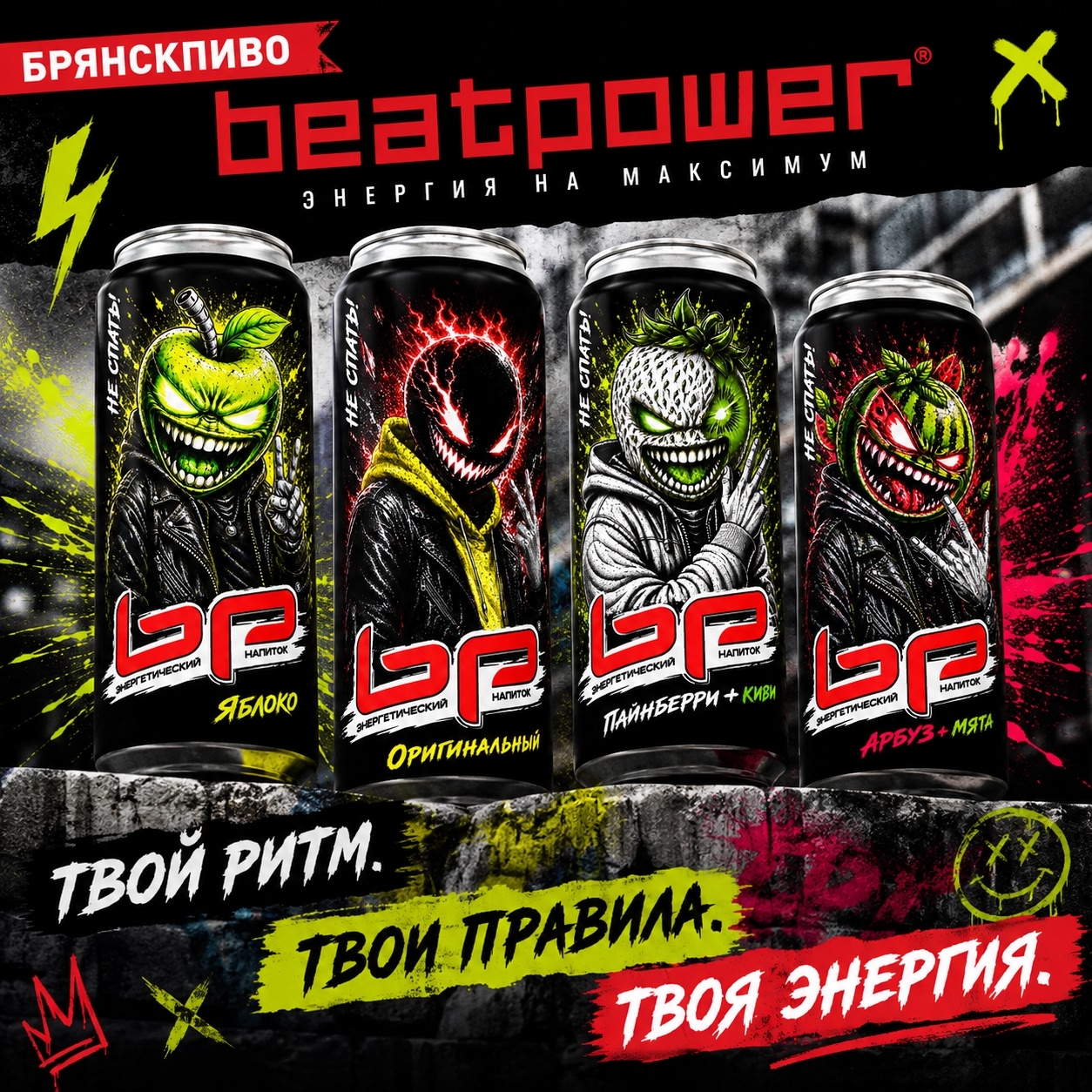 Удивлять — так по полной!