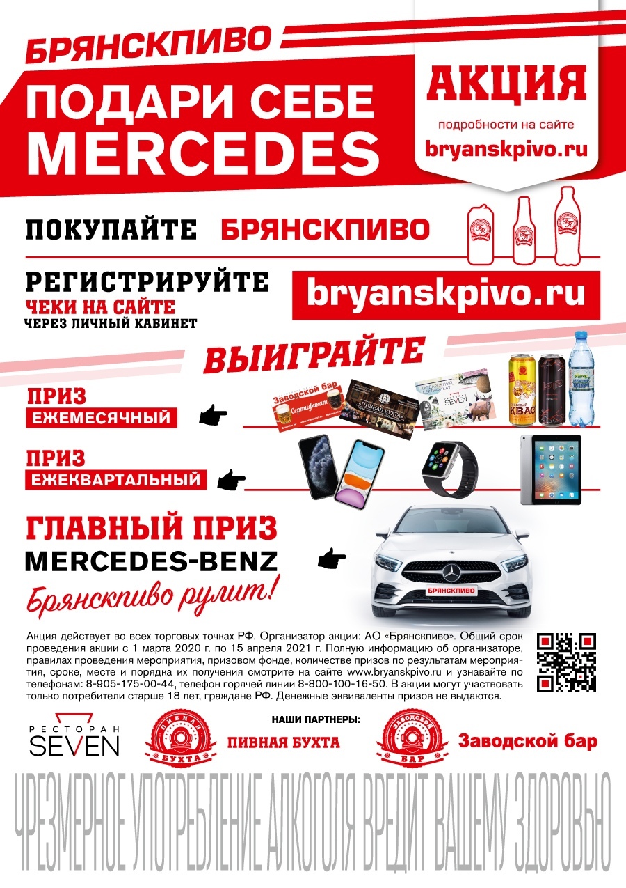 Результаты ежемесячного и ежеквартального розыгрыша