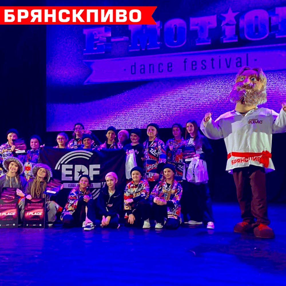 Фестиваль e-motions: вместе в ритме танца!