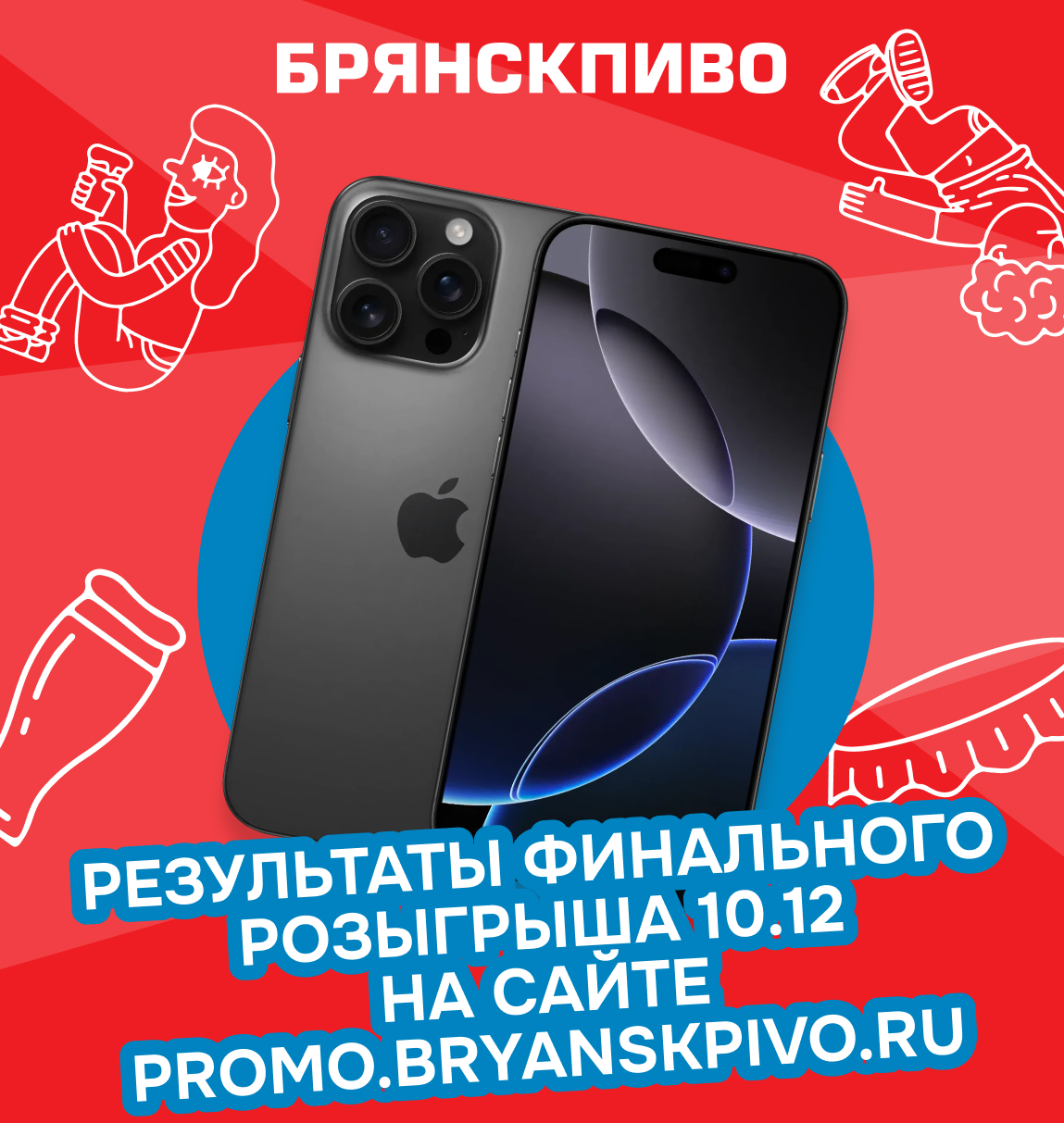 Акция "Волна Подарков" | Подведены итоги розыгрыша 10 декабря! 